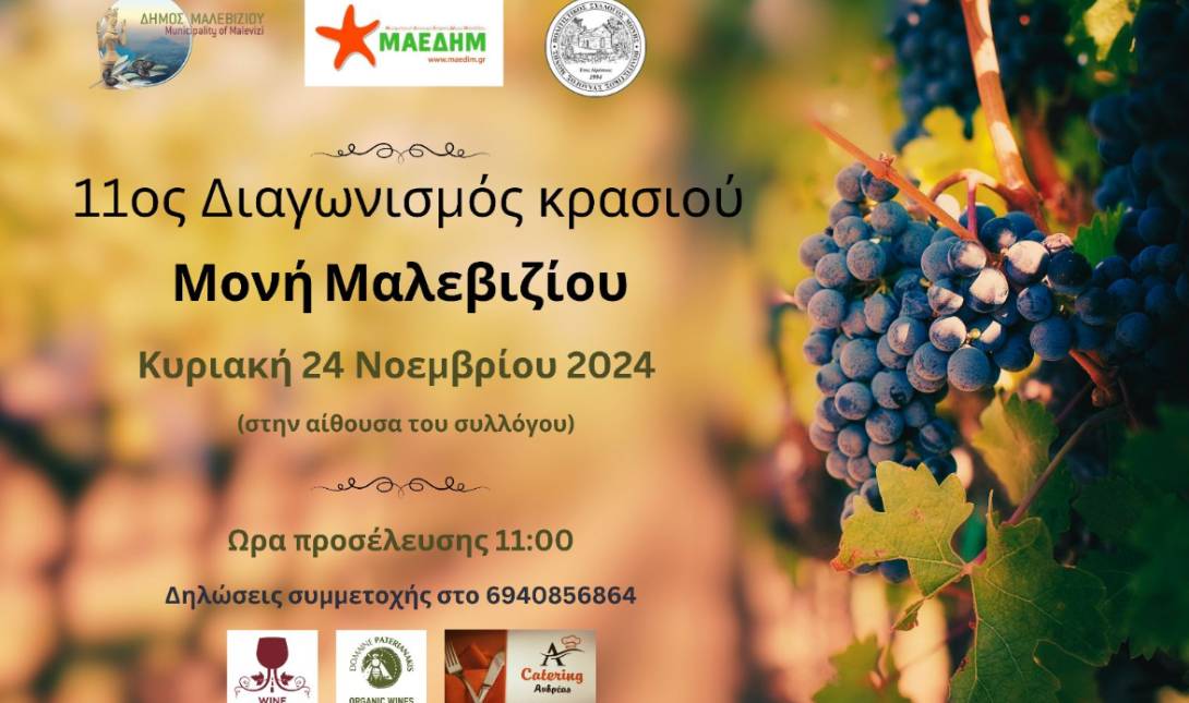 Μονή Μαλεβιζίου