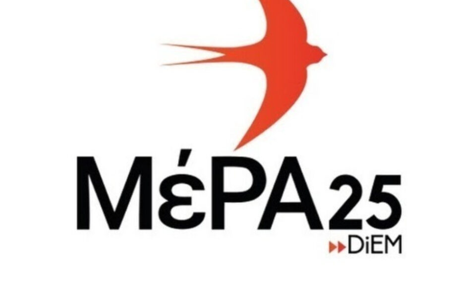 ΜέΡΑ25