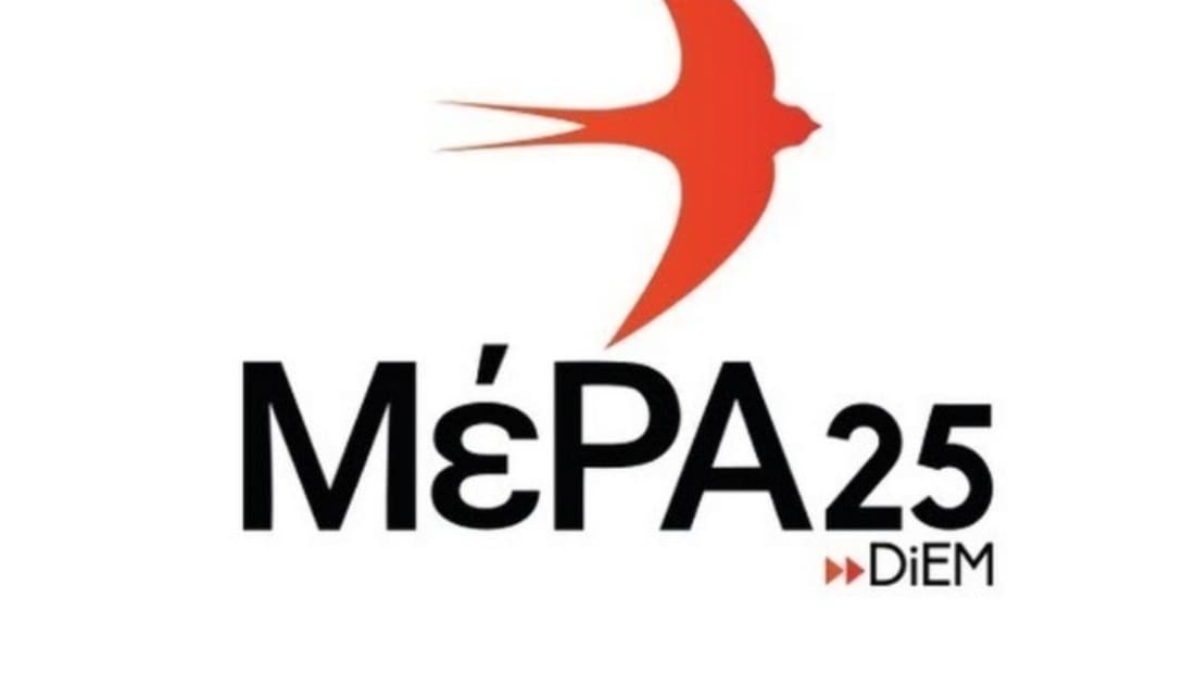 ΜέΡΑ25