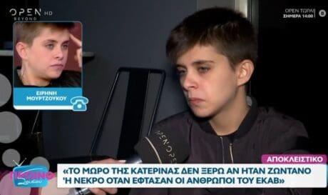 ΜΟΥΡΤΖΟΥΚΟΥ