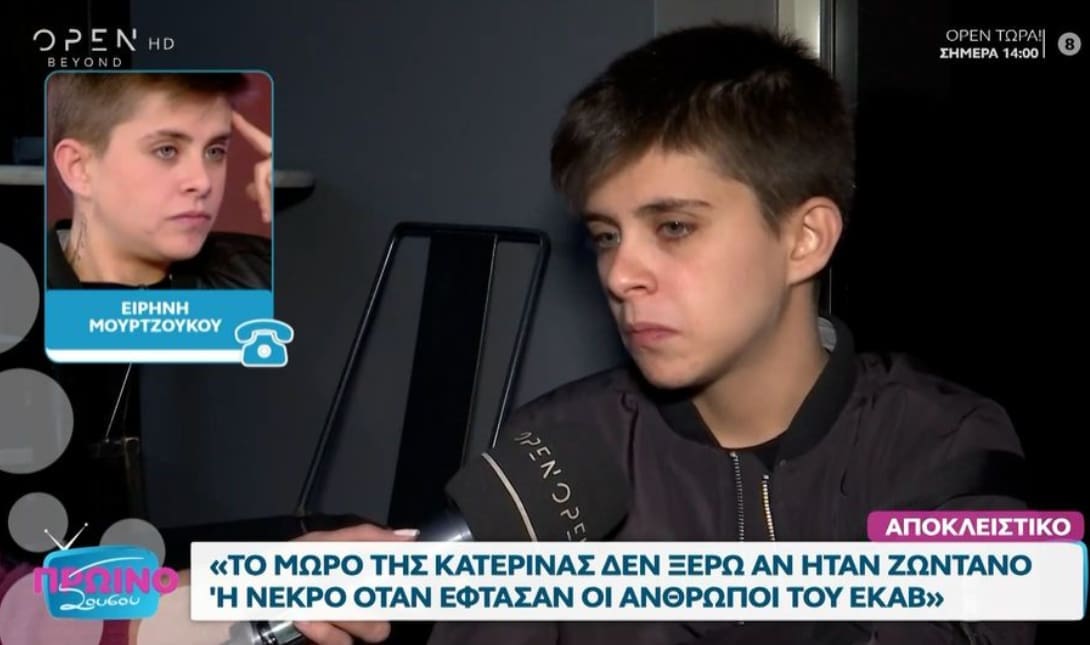 ΜΟΥΡΤΖΟΥΚΟΥ