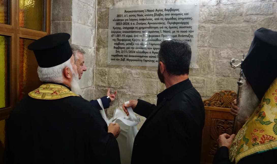ΝΑΟΣ ΑΓΙΑΣ ΒΑΡΒΑΡΑΣ