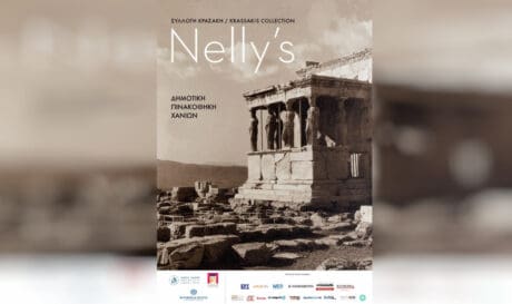 εκθεση φωτογραφιας