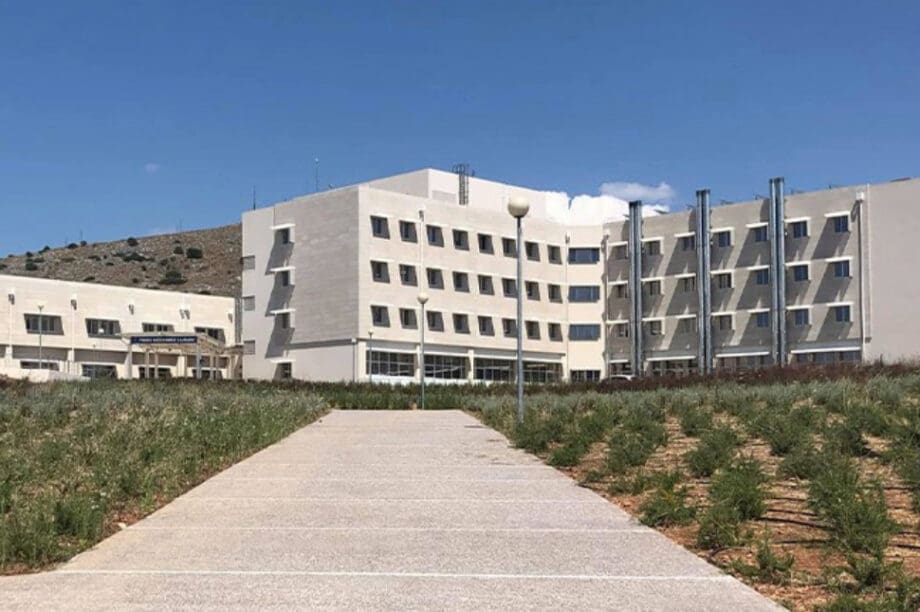 Νοσοκομείο Χαλκίδας