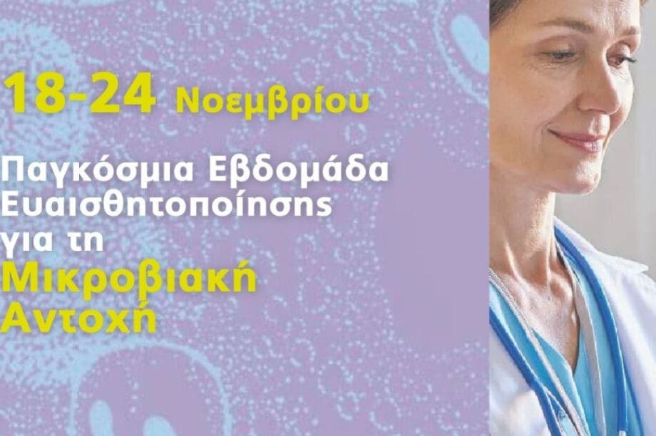 εκδηλωση