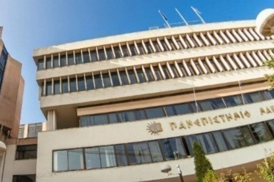ΠΑΝΕΠΙΣΤΗΜΙΟ
