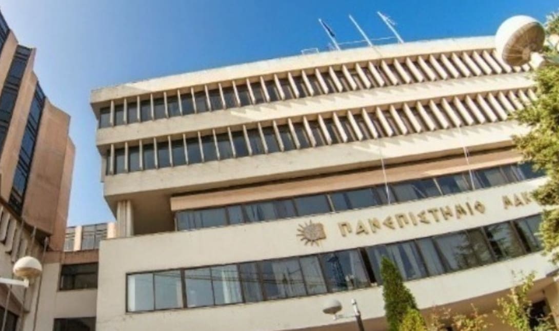 ΠΑΝΕΠΙΣΤΗΜΙΟ
