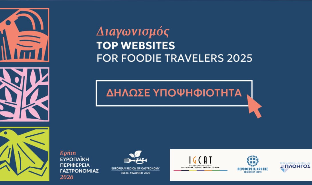 περιφερεια κρητης