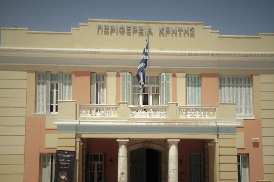 περιφερεια κρητης Συστάσεις της Περιφέρειας Κρήτης για τη γρίπη των πτηνών