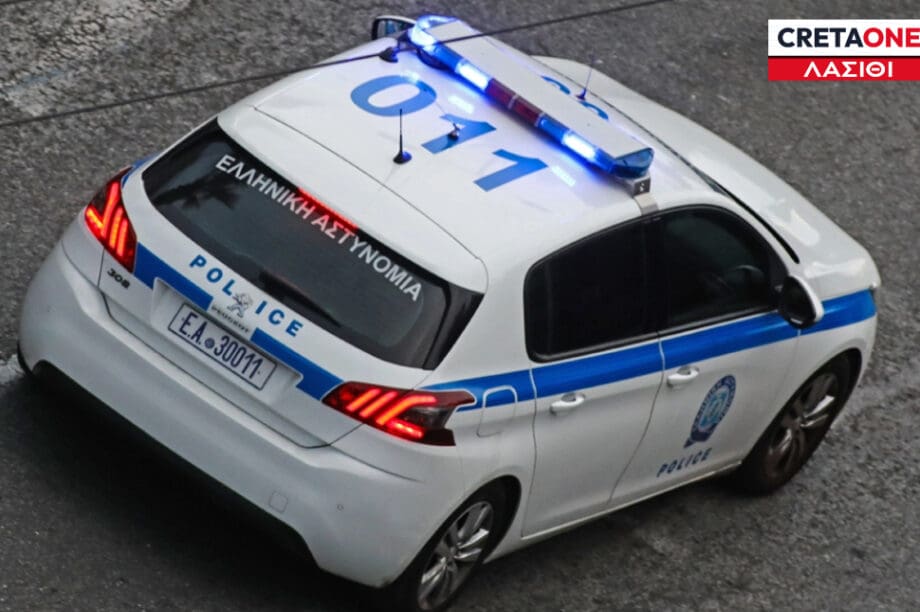 ΠΕΡΙΠΟΛΙΚΟ ΛΑΣΙΘΙ