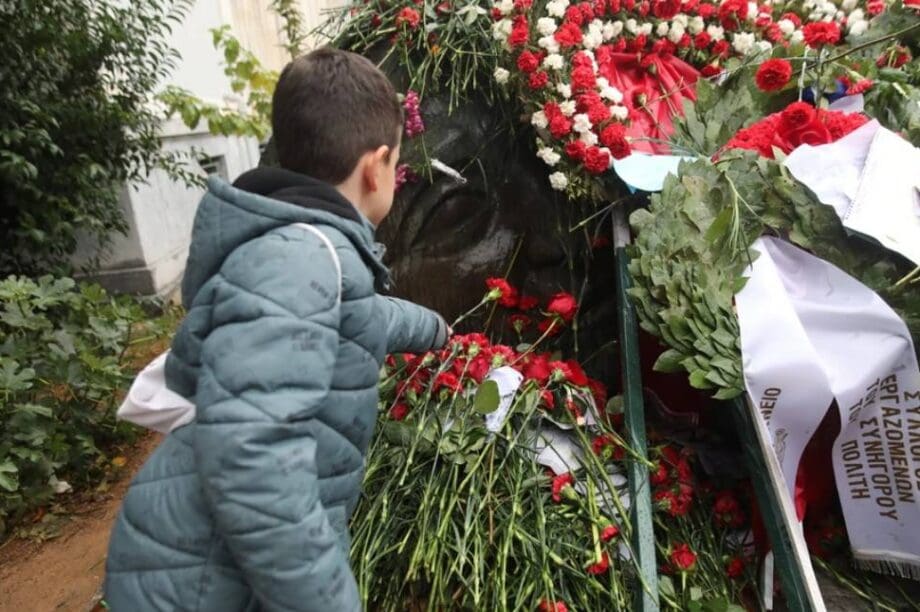 Πολυτεχνείο
