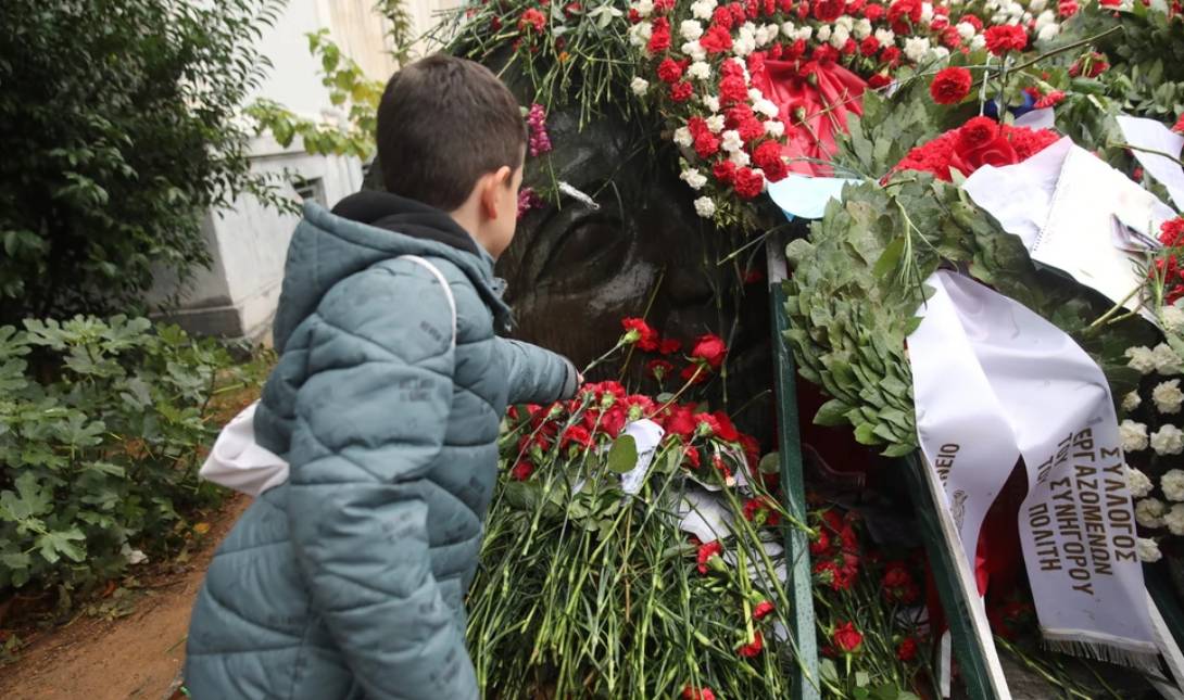 Πολυτεχνείο