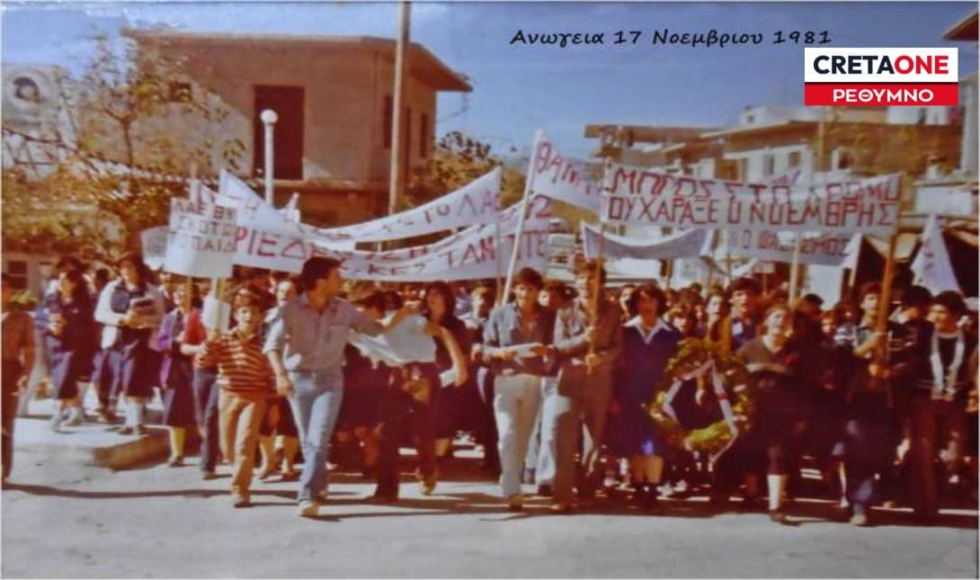 πολυτεχνειο ανωγεια