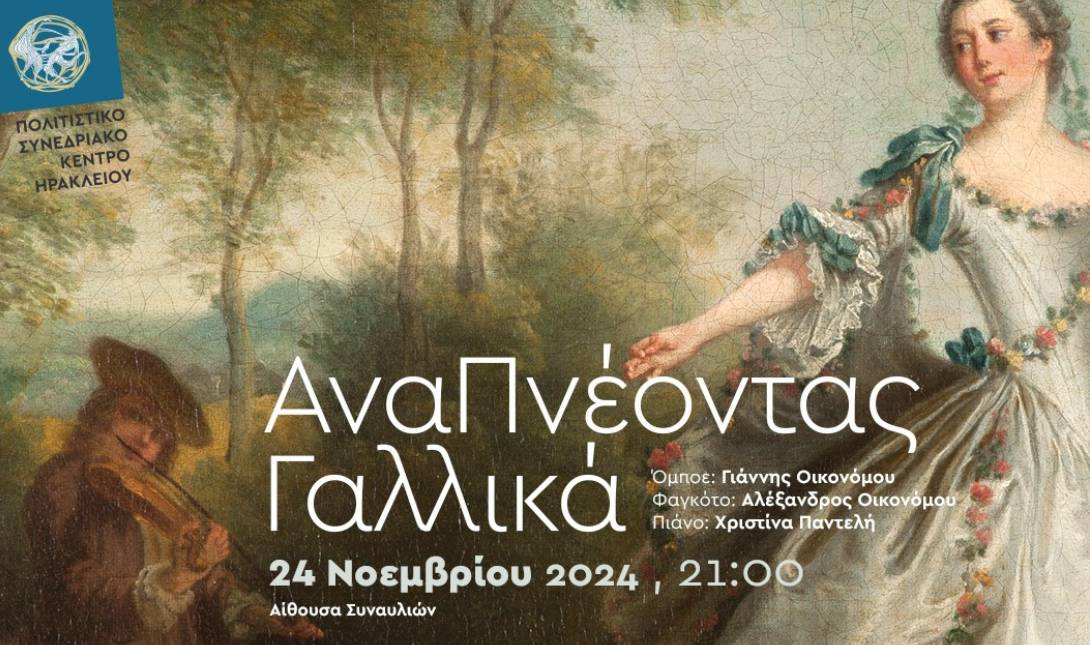 Πολιτιστικό Συνεδριακό Κέντρο Ηρακλείου