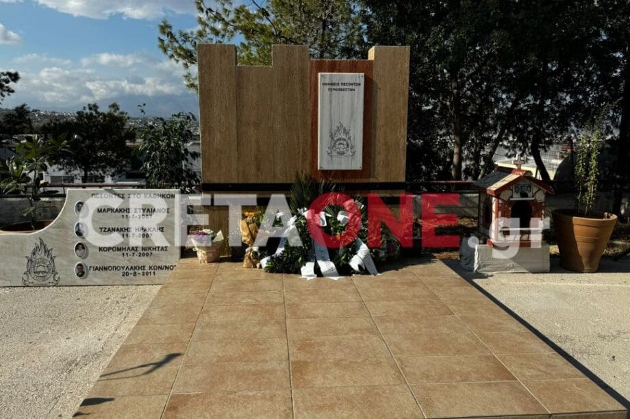 Ηράκλειο: Τίμησαν τη μνήμη των πεσόντων πυροσβεστών