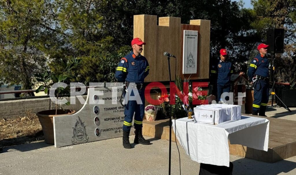 Ηράκλειο: Τίμησαν τη μνήμη των πεσόντων πυροσβεστών
