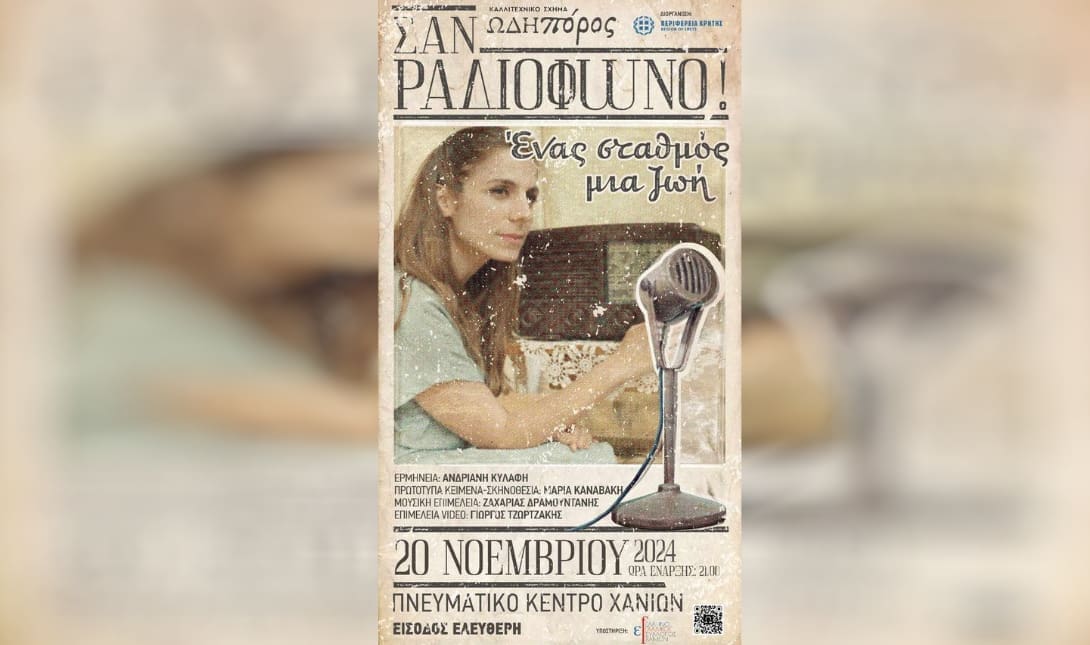 παρασταση