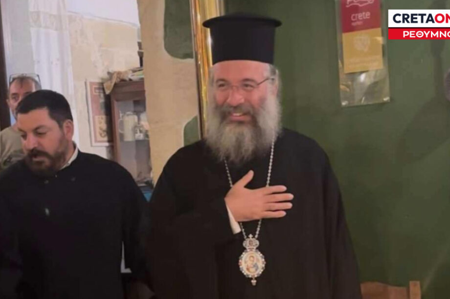 Ρέθυμνο