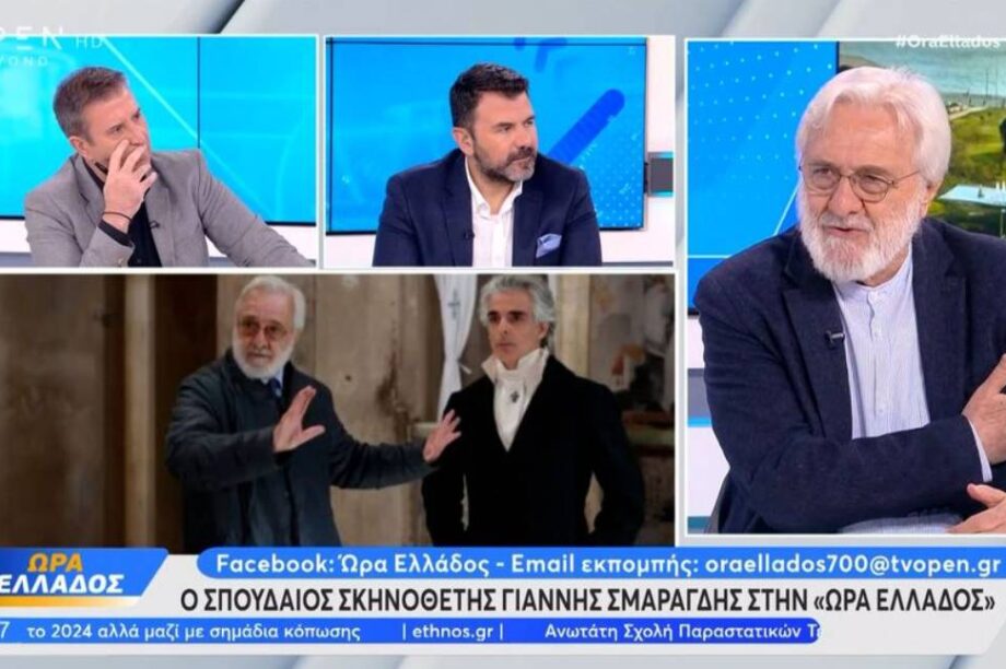 Γιάννης Σμαραγδής