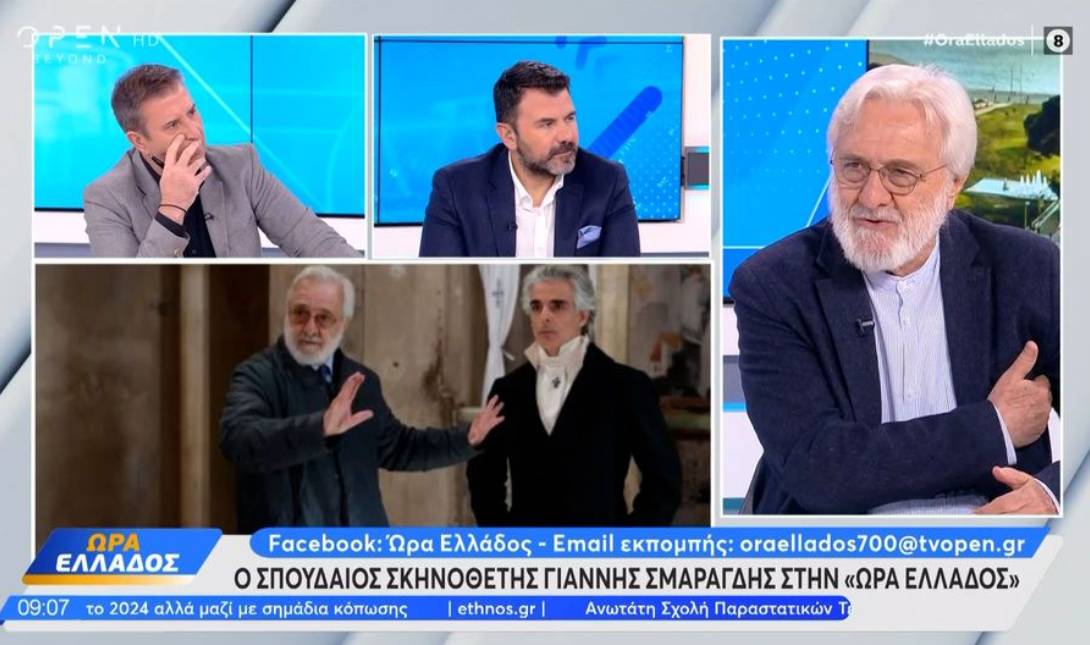 Γιάννης Σμαραγδής