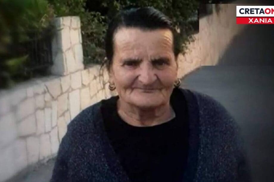 Σανίκο Τσαούσι Χανιά εξαφάνιση 75χρονη