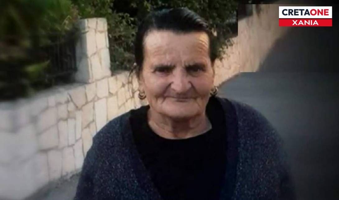 Σανίκο Τσαούσι Χανιά εξαφάνιση 75χρονη