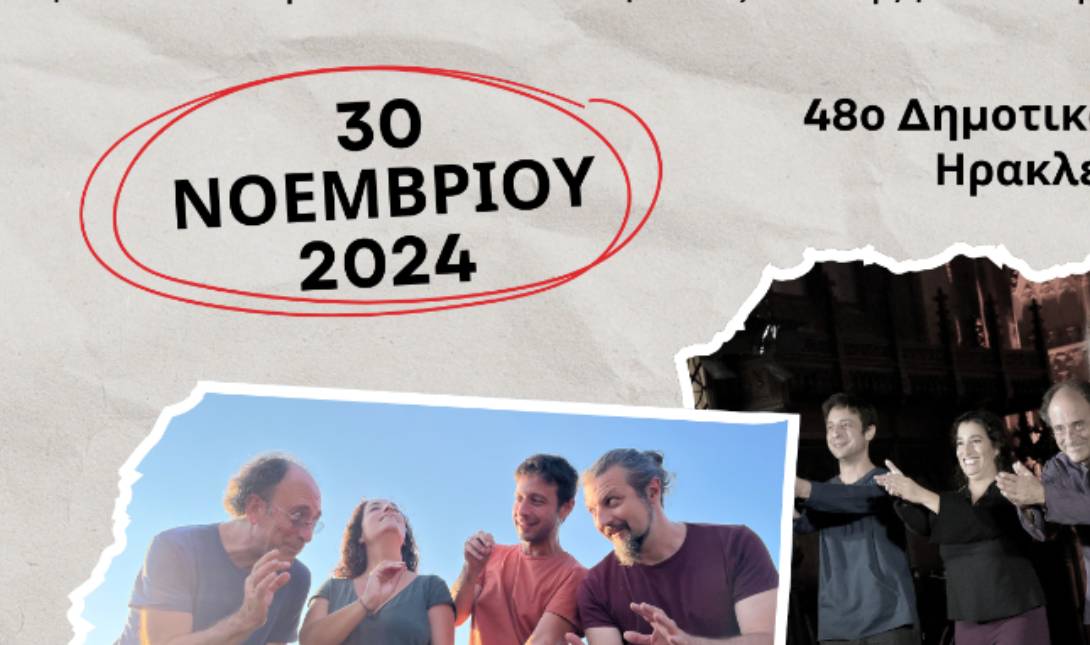 σεμινάριο Μαρκόπουλος