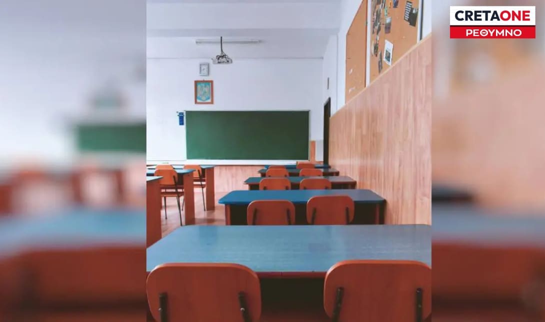 ΣΧΟΛΕΙΟ ΘΡΑΝΙΑ ΡΕΘΥΜΝΟ