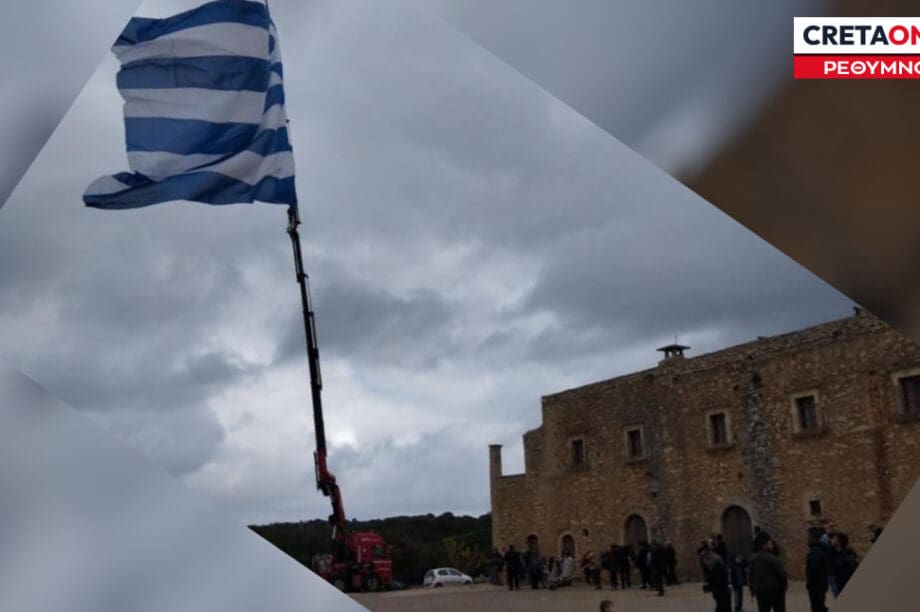 ελληνική σημαία Ρέθυμνο