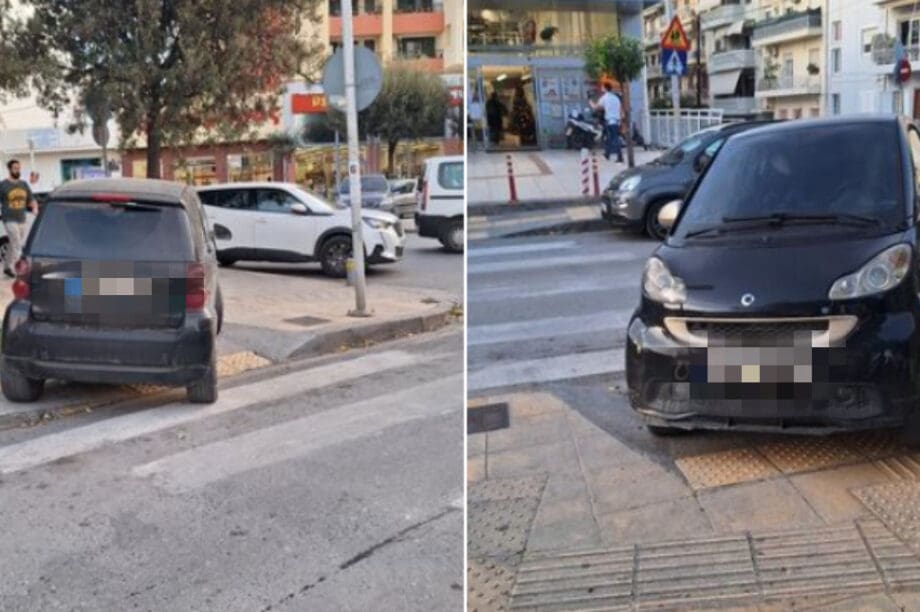 παρκάρισμα