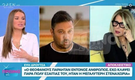 ΔΡΟΥΤΣΑ