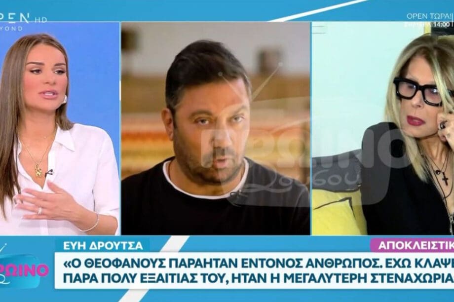 ΔΡΟΥΤΣΑ