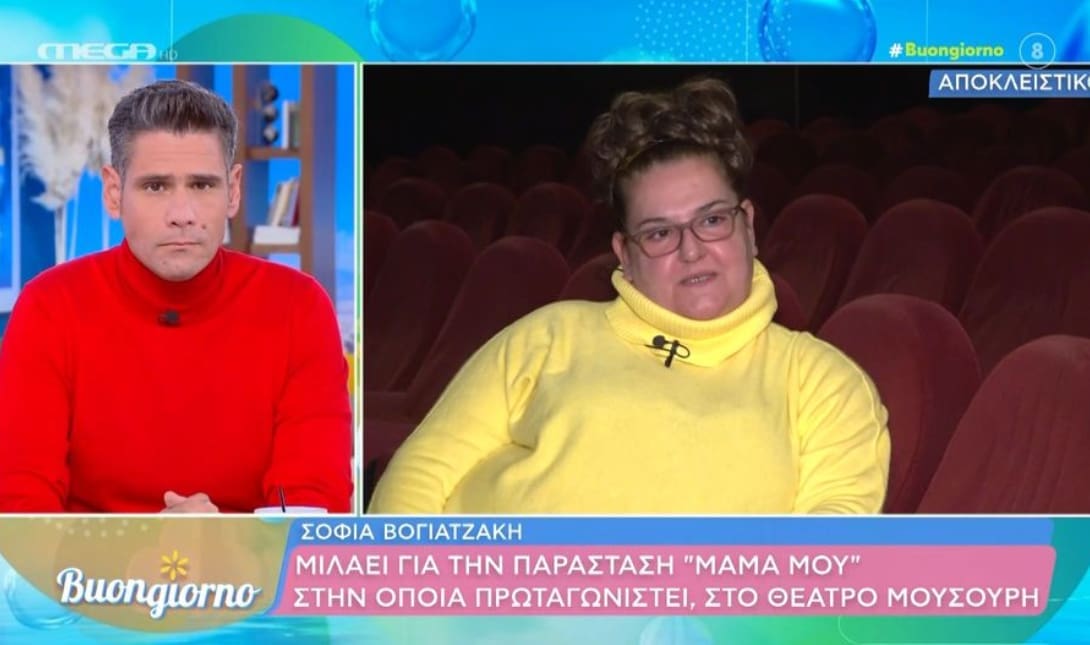 ΣΟΦΙΑ ΒΟΓΙΑΤΖΑΚΗ
