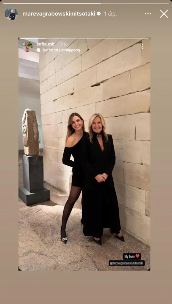σοφια μητσοτακη