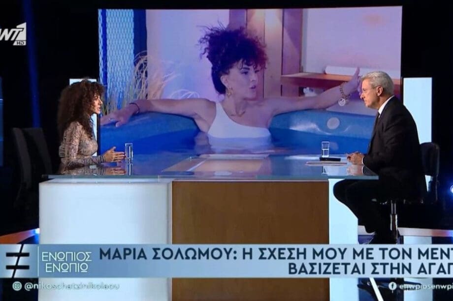 ΜΑΡΙΑ ΣΟΛΩΜΟΥ