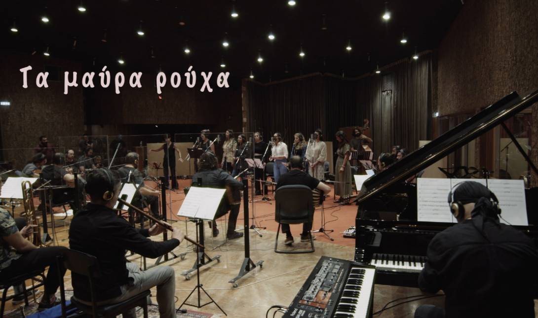 Τα μαύρα ρούχα Διεθνή Ημέρα