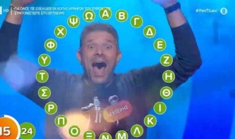 τηλεπαιχνιδι