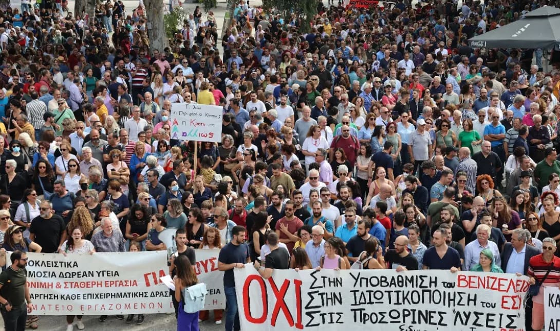 ΣΥΛΛΑΛΗΤΗΡΙΟ ΥΓΕΙΑ
