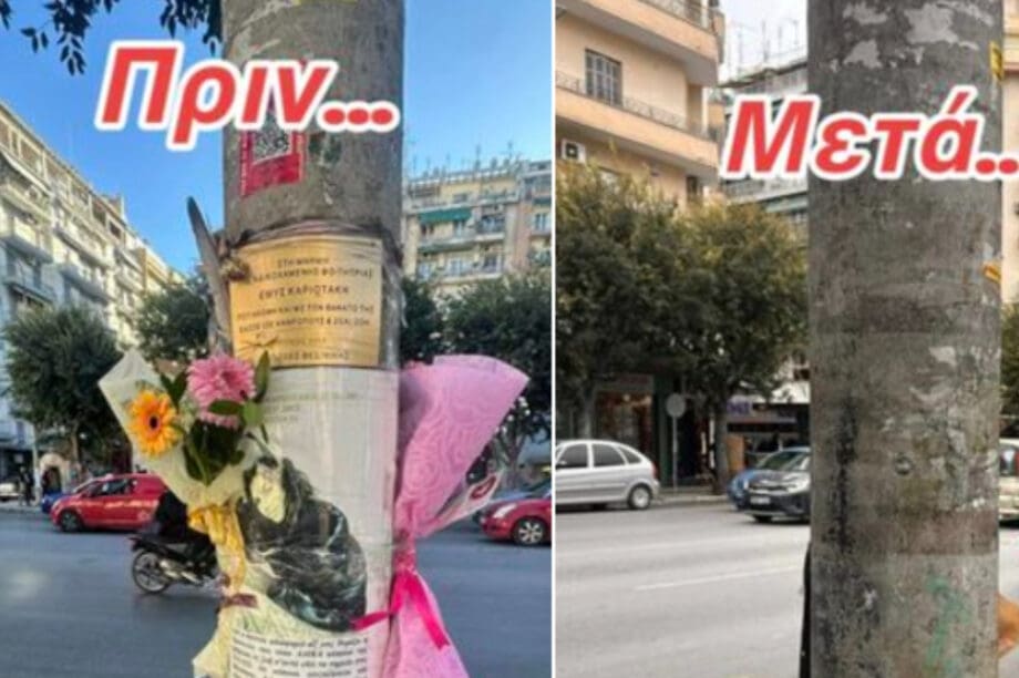 εμμα θεσσαλονικη