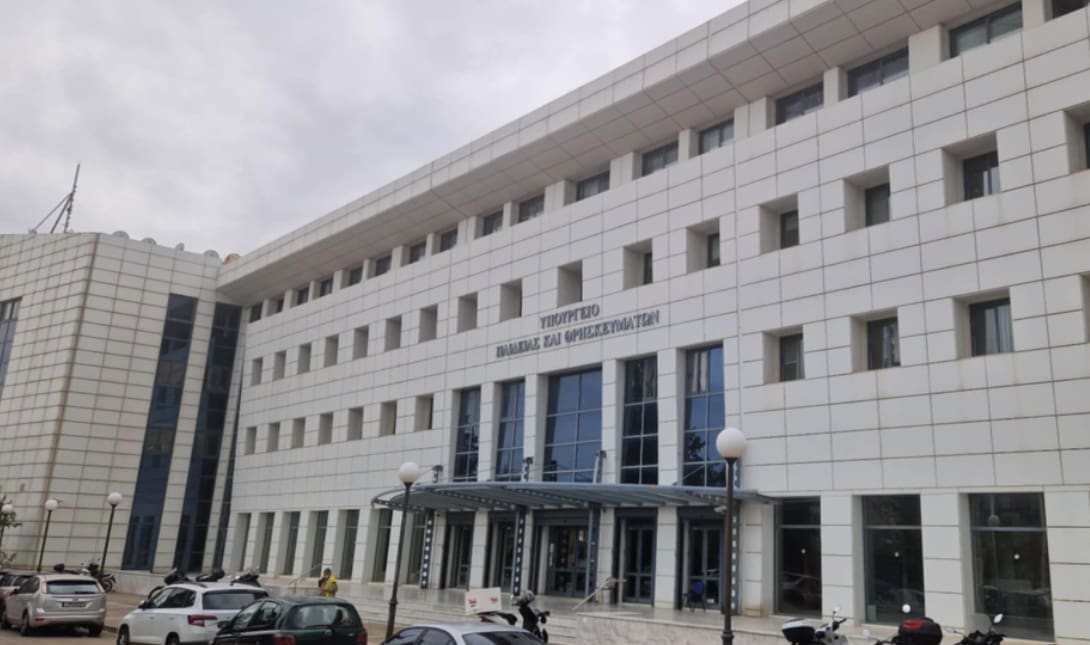 υπουργειο παιδειας
