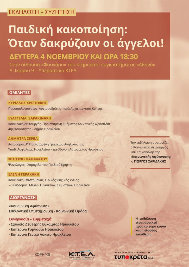 προγραμμα 