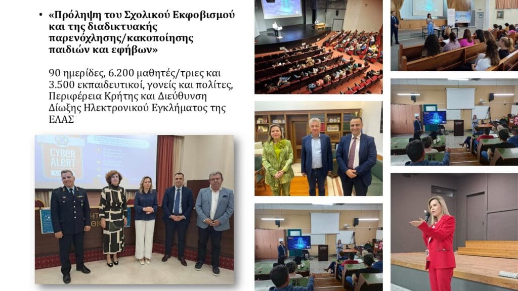περιφερεια κρητης