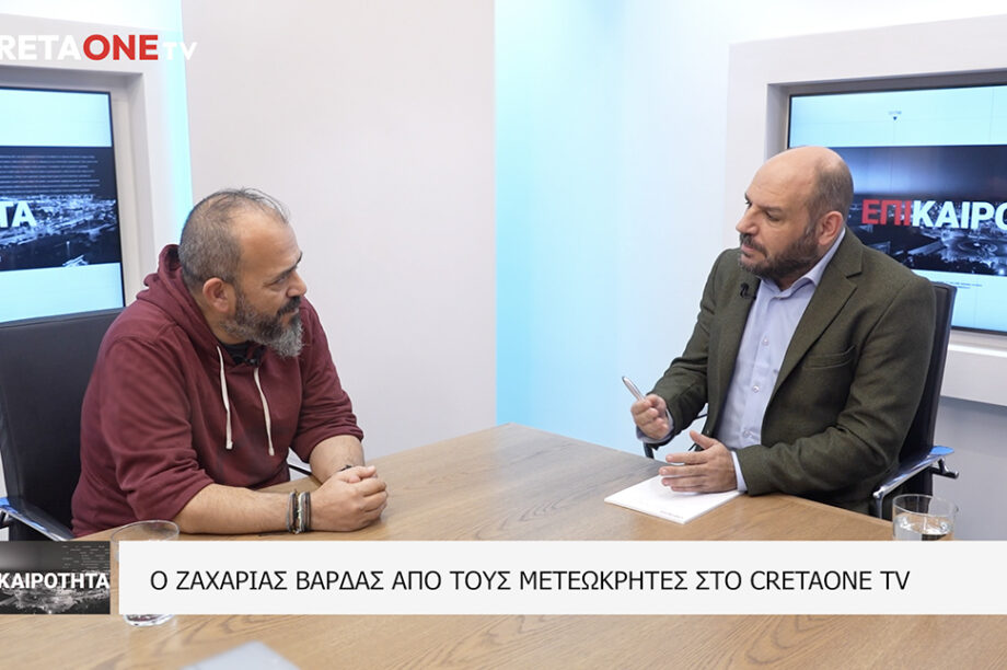 Ζαχαρίας Βάρδας