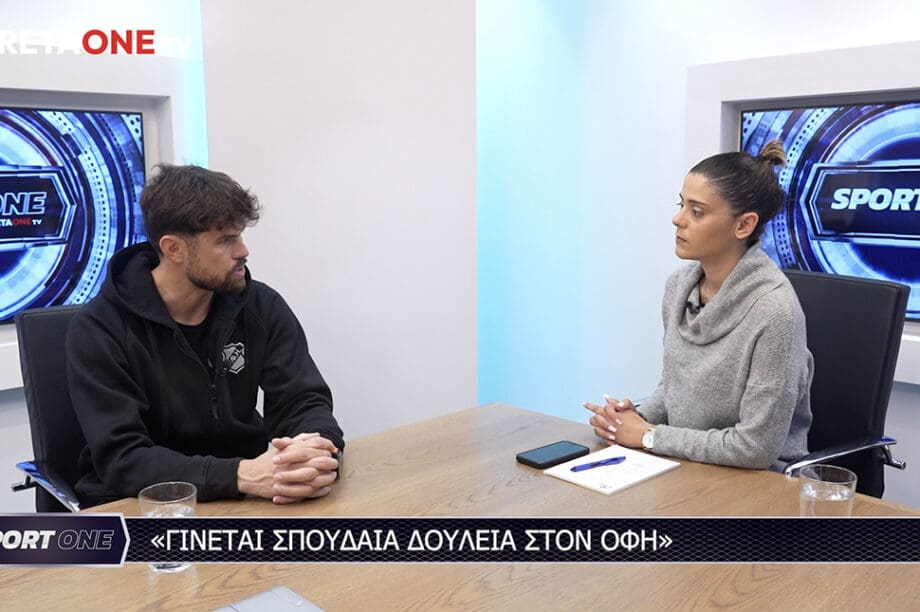 Ρουμελιωτάκης sportONE