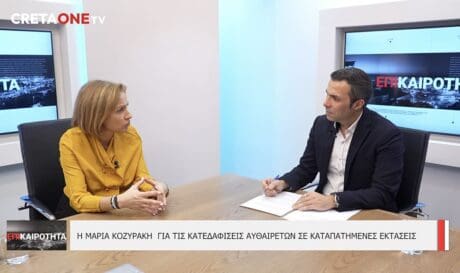 Μαρία Κοζυράκη