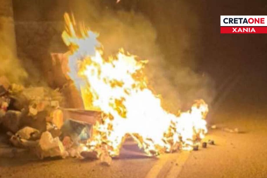 φωτιά