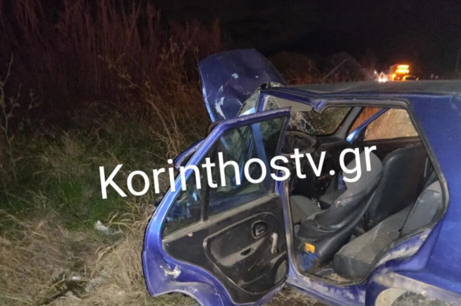 τροχαιο κορινθος