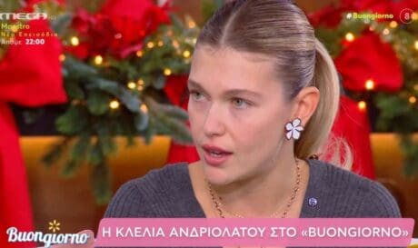 ΑΝΔΡΕΟΛΑΤΟΥ