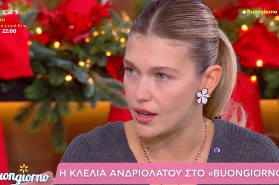 ΑΝΔΡΕΟΛΑΤΟΥ