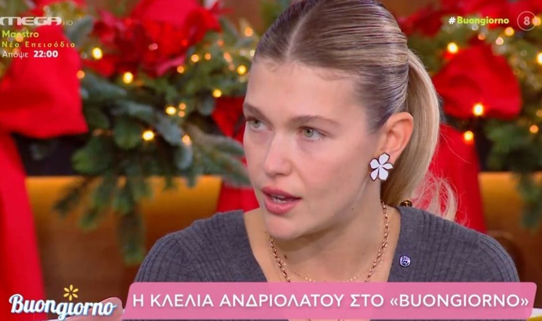 ΑΝΔΡΕΟΛΑΤΟΥ